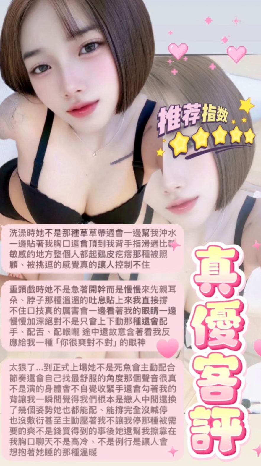 VIP首推！妮可，大一學生妹，來自東勢外送茶，年齡19歲，身高166cm，體重45kg，胸圍D罩杯。很騷很淫蕩 目前單身 無毛就是要內射   性感火辣雙唇 讓她的櫻桃小嘴來愛撫你